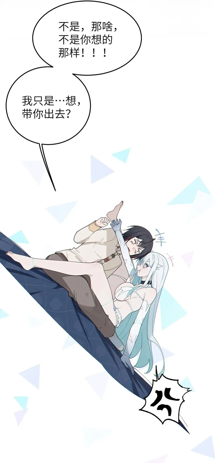 036 被紧束包裹的感觉…会不会太羞耻了！ 第5页