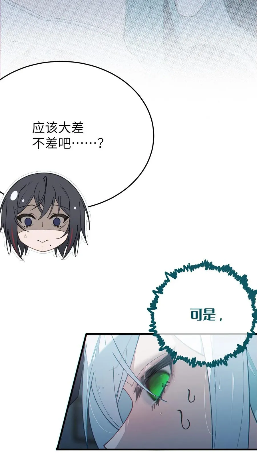 036 被紧束包裹的感觉…会不会太羞耻了！ 第9页