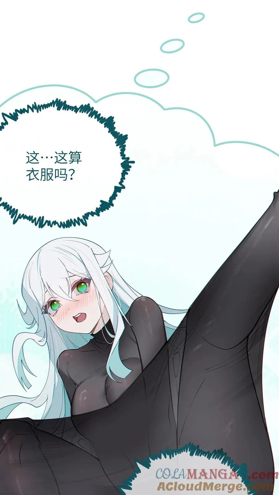 036 被紧束包裹的感觉…会不会太羞耻了！ 第10页