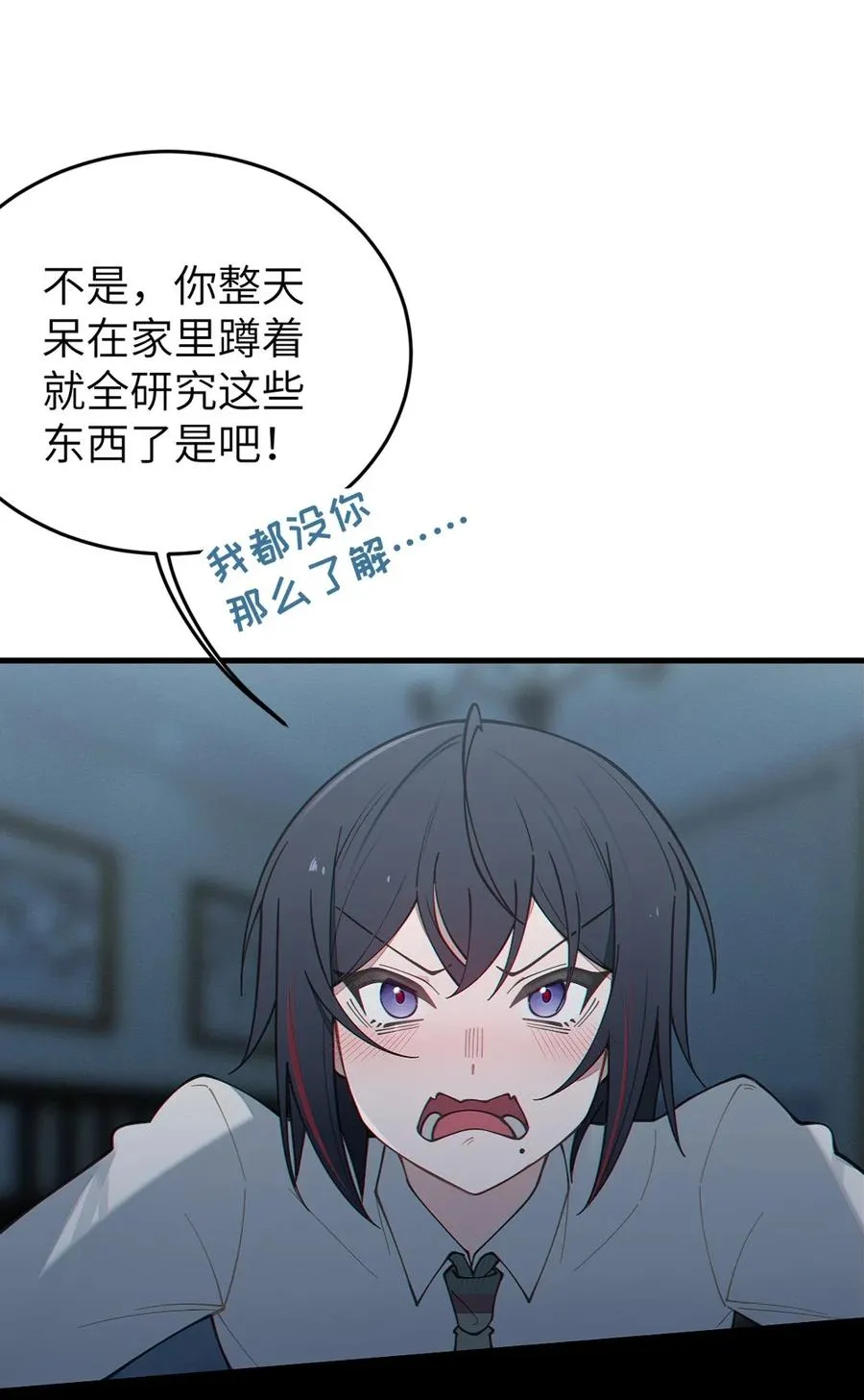 036 被紧束包裹的感觉…会不会太羞耻了！ 第12页