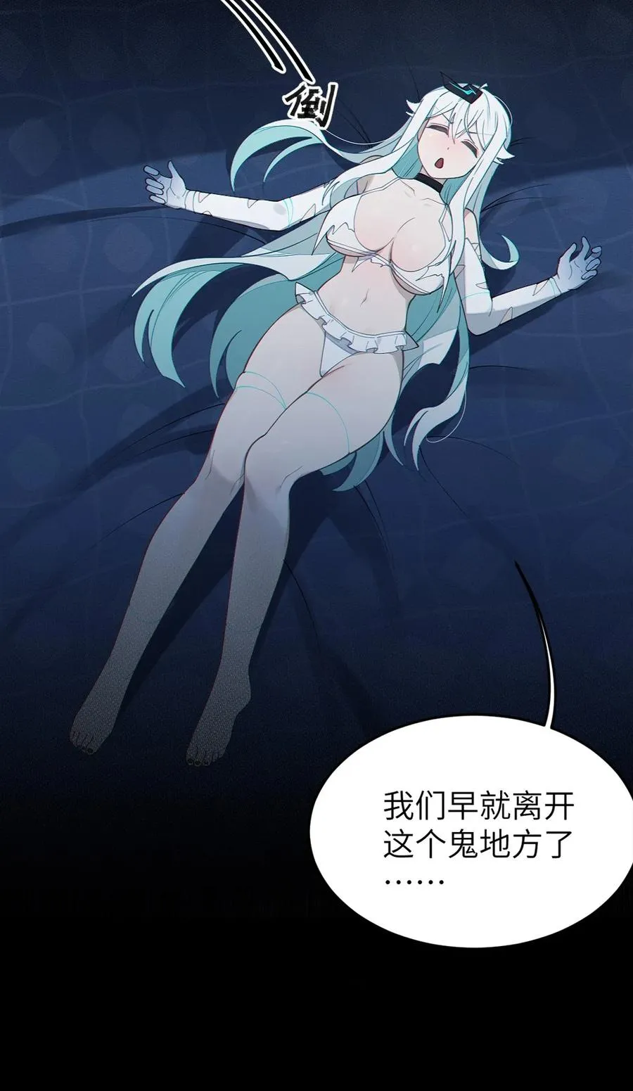 036 被紧束包裹的感觉…会不会太羞耻了！ 第14页