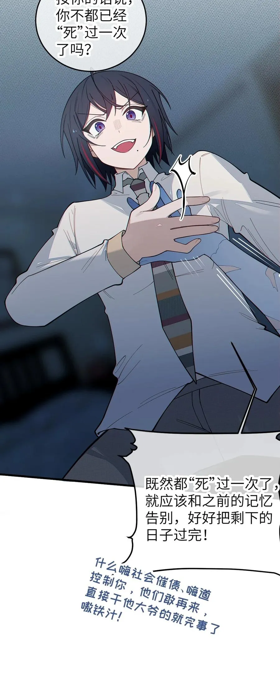 036 被紧束包裹的感觉…会不会太羞耻了！ 第18页