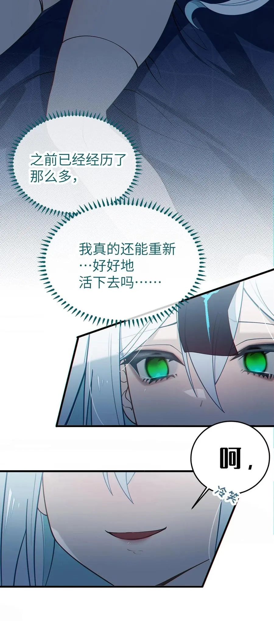 036 被紧束包裹的感觉…会不会太羞耻了！ 第20页