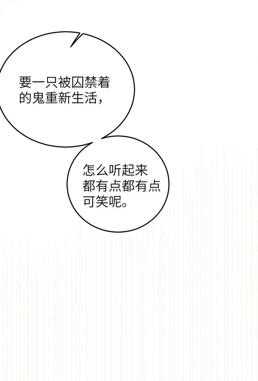 036 被紧束包裹的感觉…会不会太羞耻了！ 第21页
