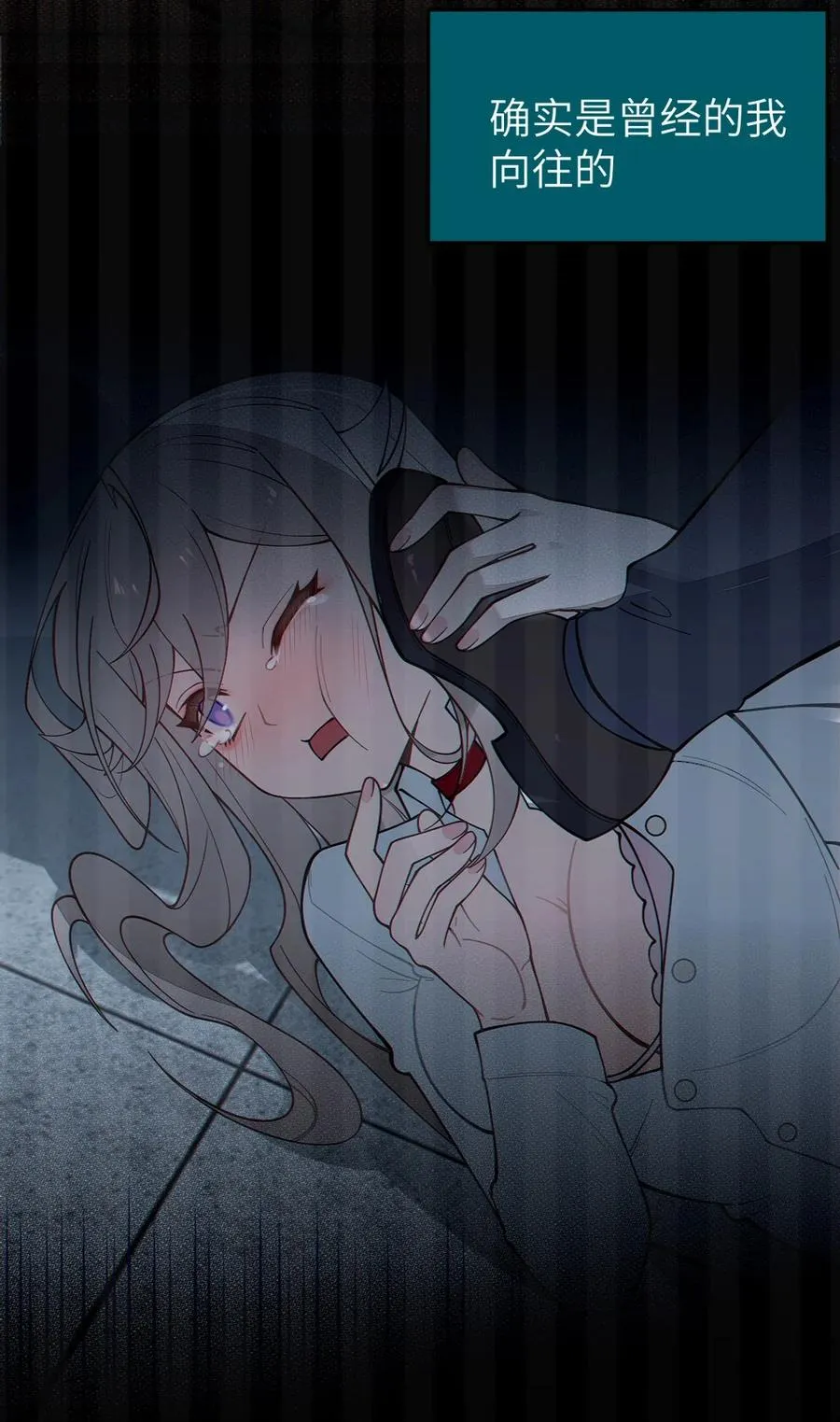 036 被紧束包裹的感觉…会不会太羞耻了！ 第26页