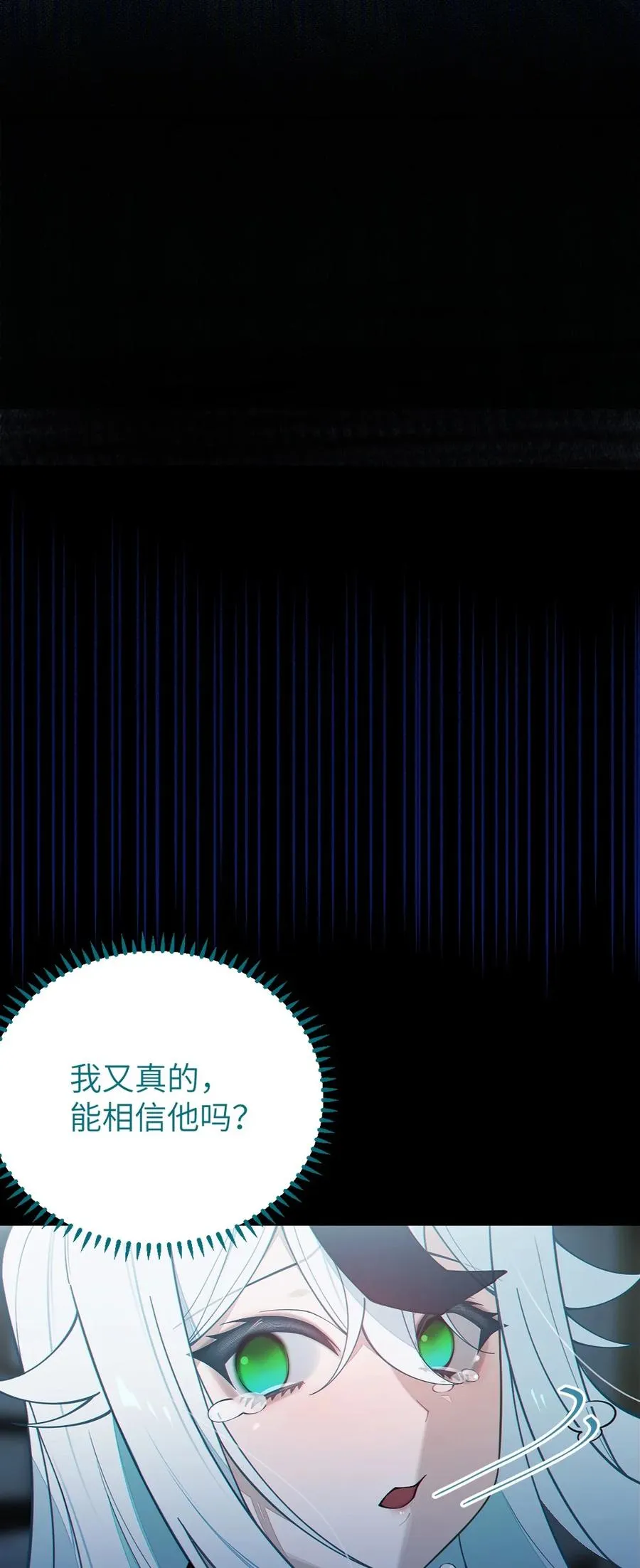 036 被紧束包裹的感觉…会不会太羞耻了！ 第29页