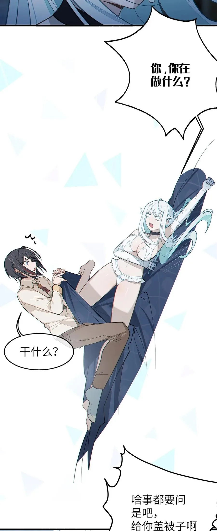 036 被紧束包裹的感觉…会不会太羞耻了！ 第30页