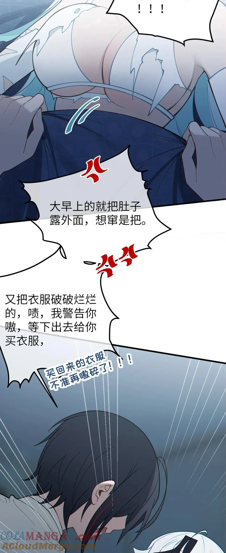 036 被紧束包裹的感觉…会不会太羞耻了！ 第31页