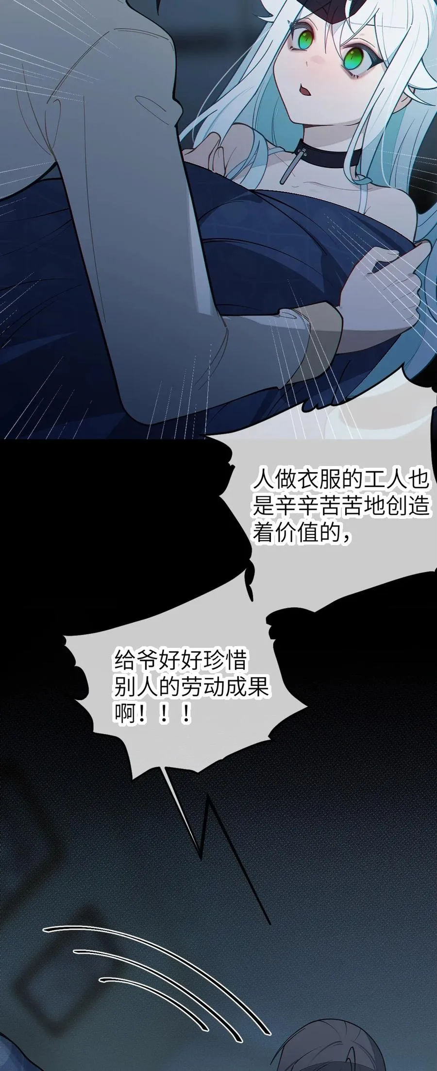 036 被紧束包裹的感觉…会不会太羞耻了！ 第32页