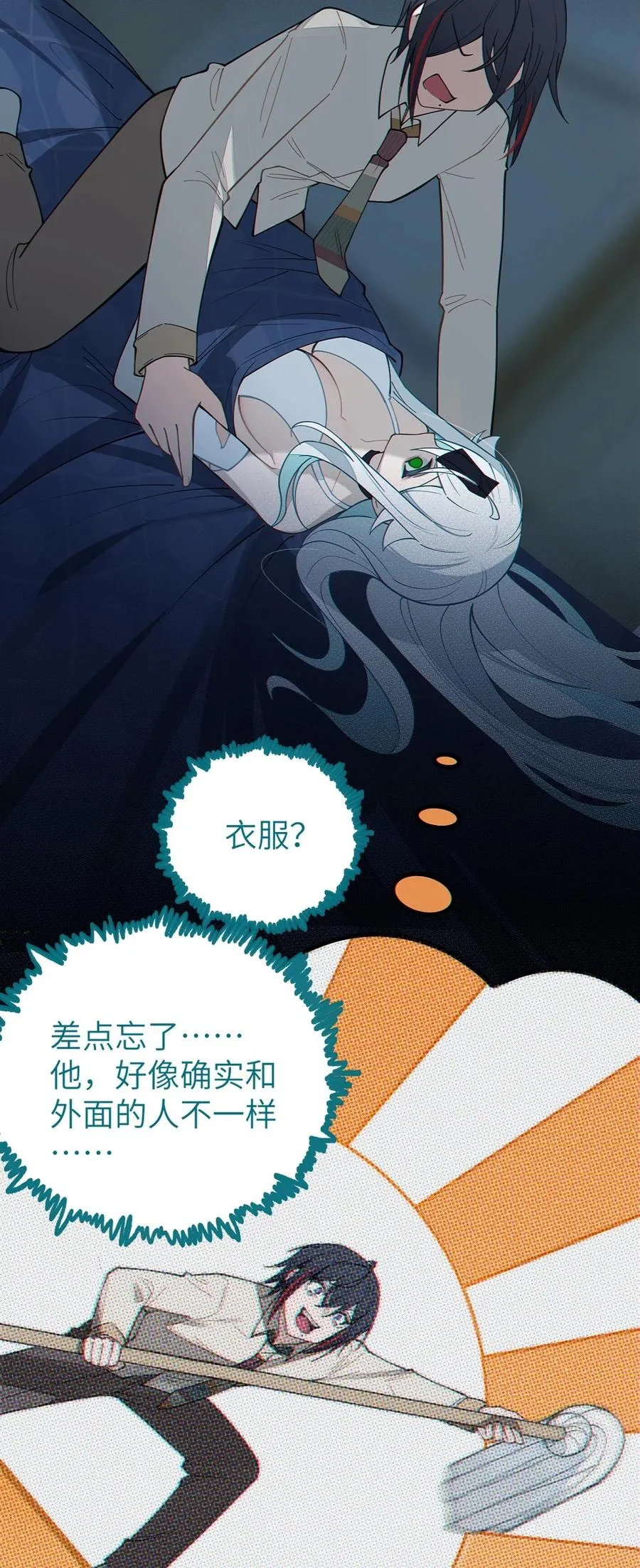 036 被紧束包裹的感觉…会不会太羞耻了！ 第33页