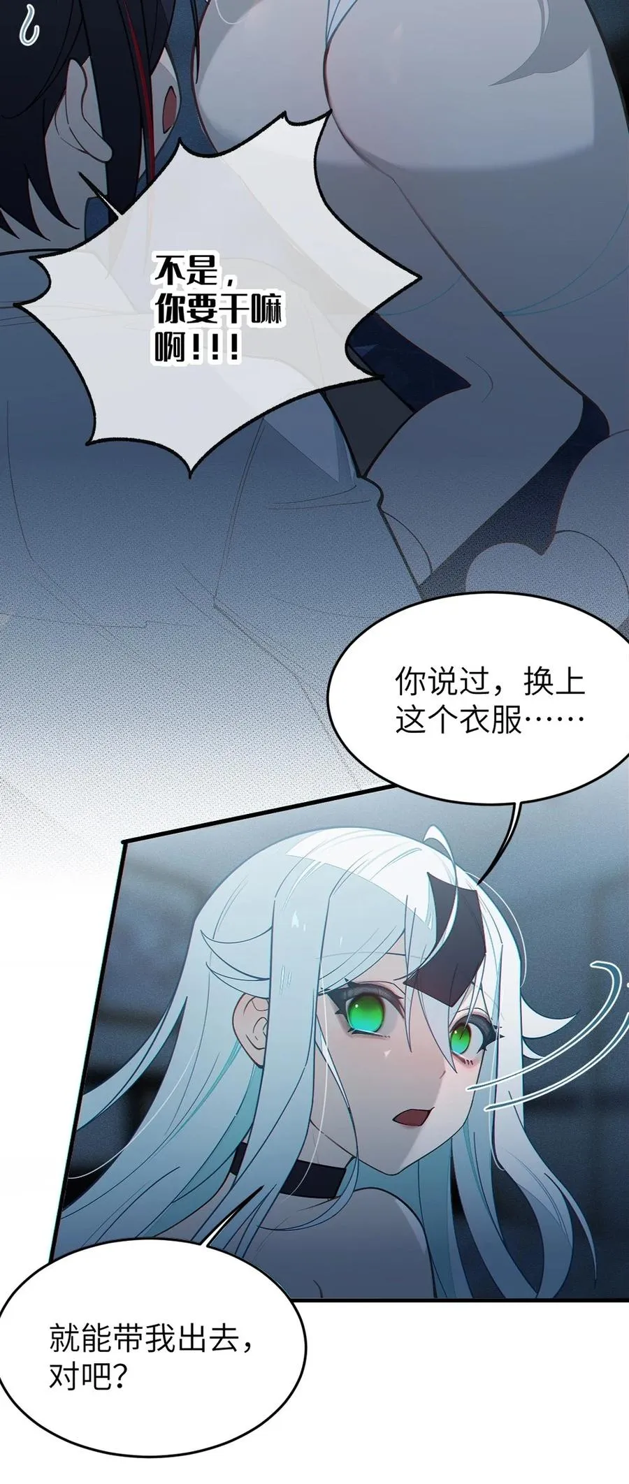 036 被紧束包裹的感觉…会不会太羞耻了！ 第38页