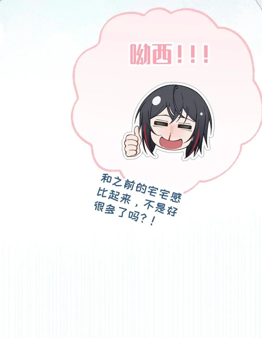 036 被紧束包裹的感觉…会不会太羞耻了！ 第44页