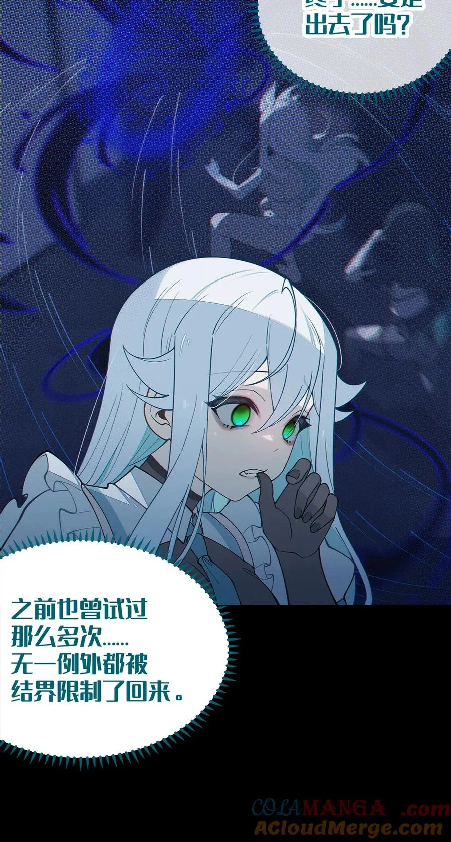 036 被紧束包裹的感觉…会不会太羞耻了！ 第46页