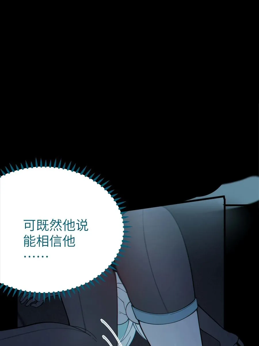 036 被紧束包裹的感觉…会不会太羞耻了！ 第47页