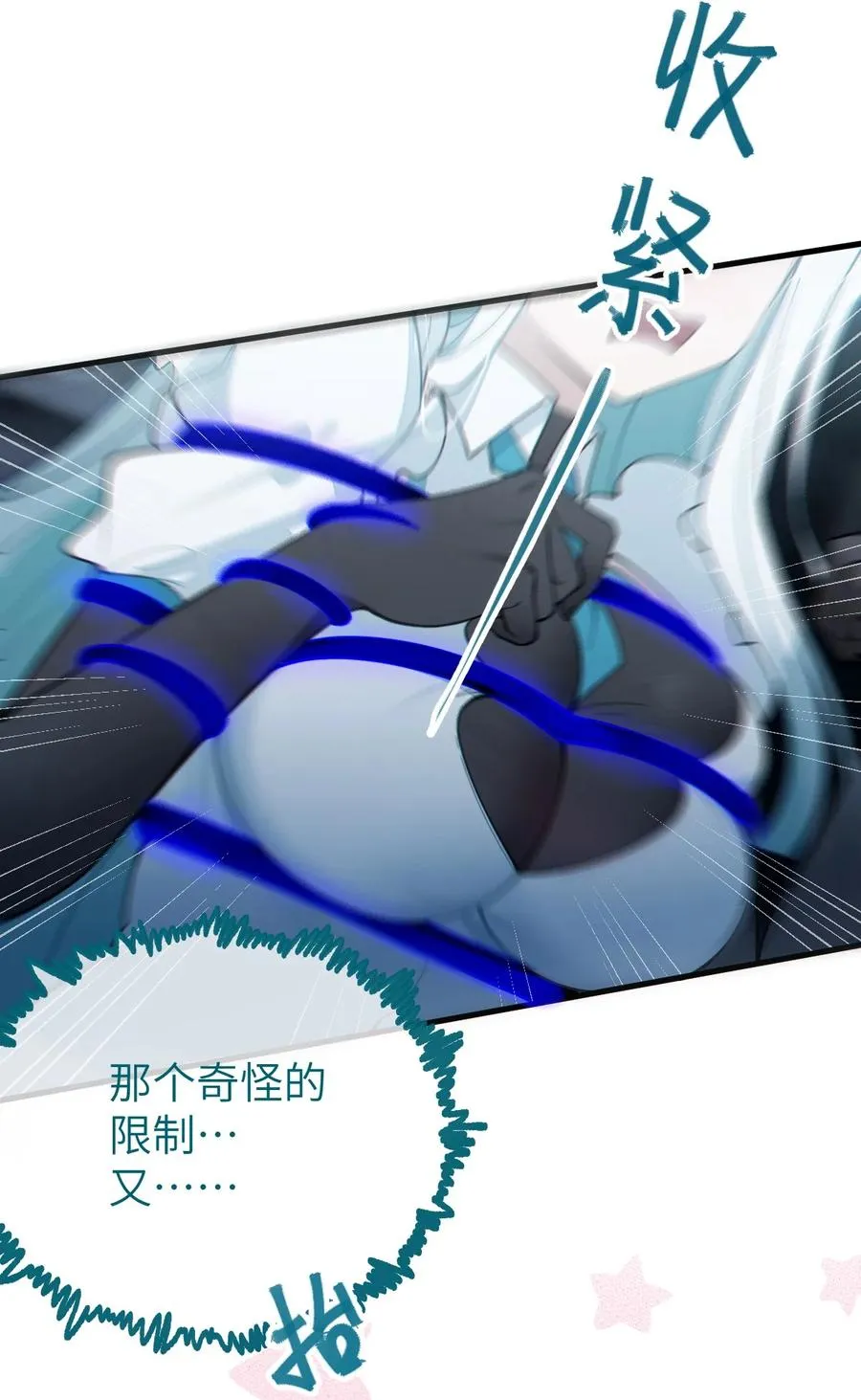 036 被紧束包裹的感觉…会不会太羞耻了！ 第53页