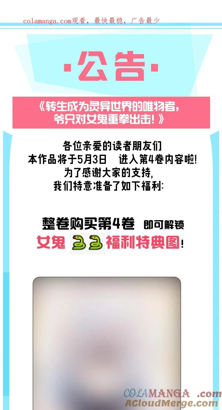 通知 新卷上线 第1页