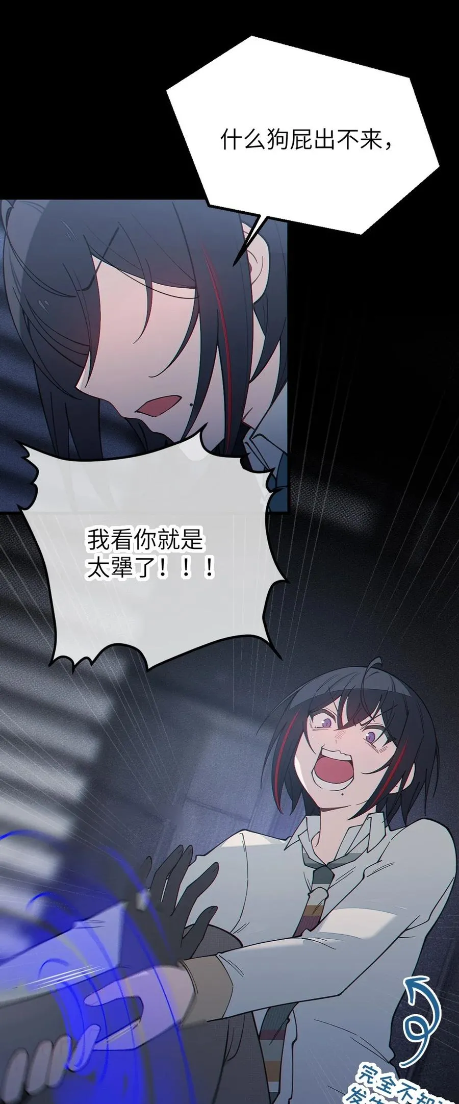 037 来自东方(精神病院)的神秘高手【内含福利】 第5页