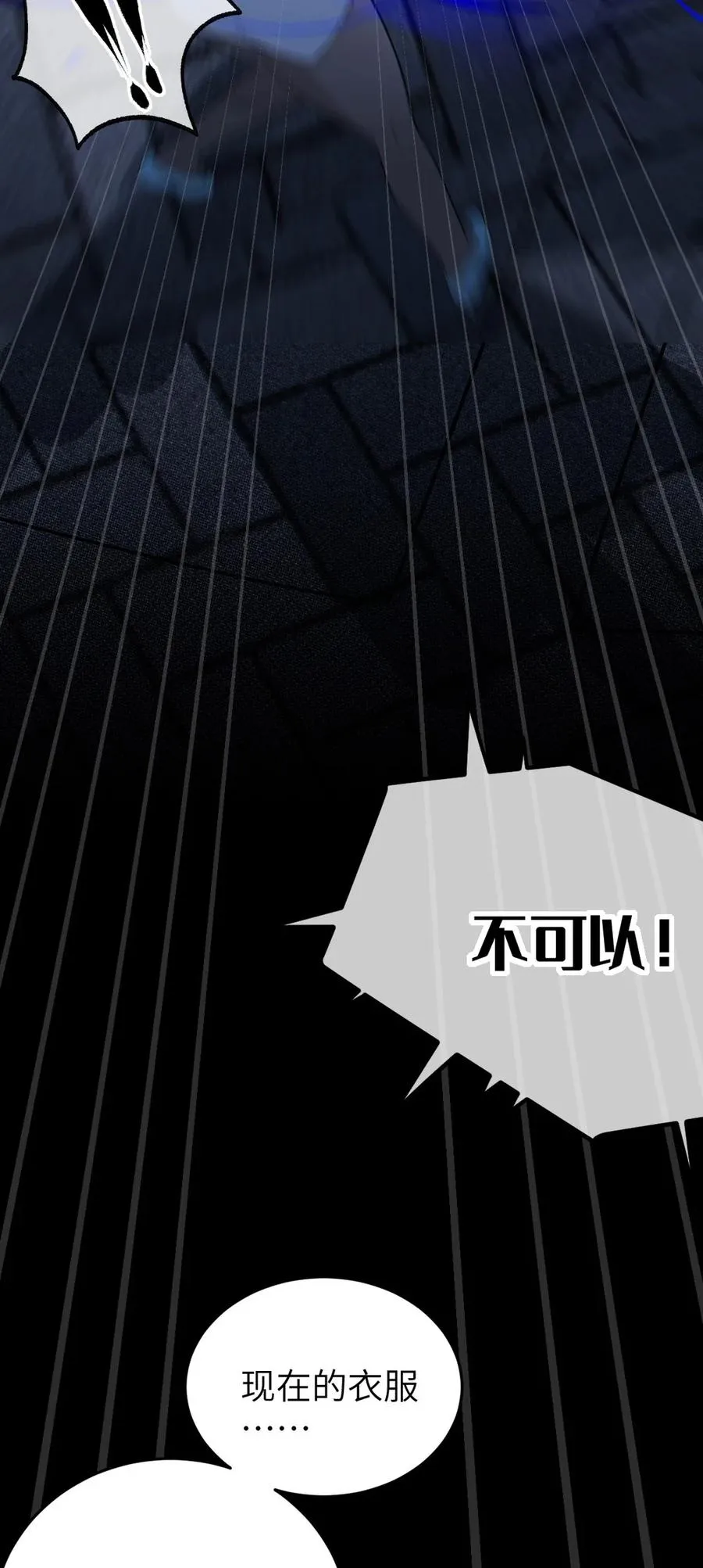 037 来自东方(精神病院)的神秘高手【内含福利】 第11页