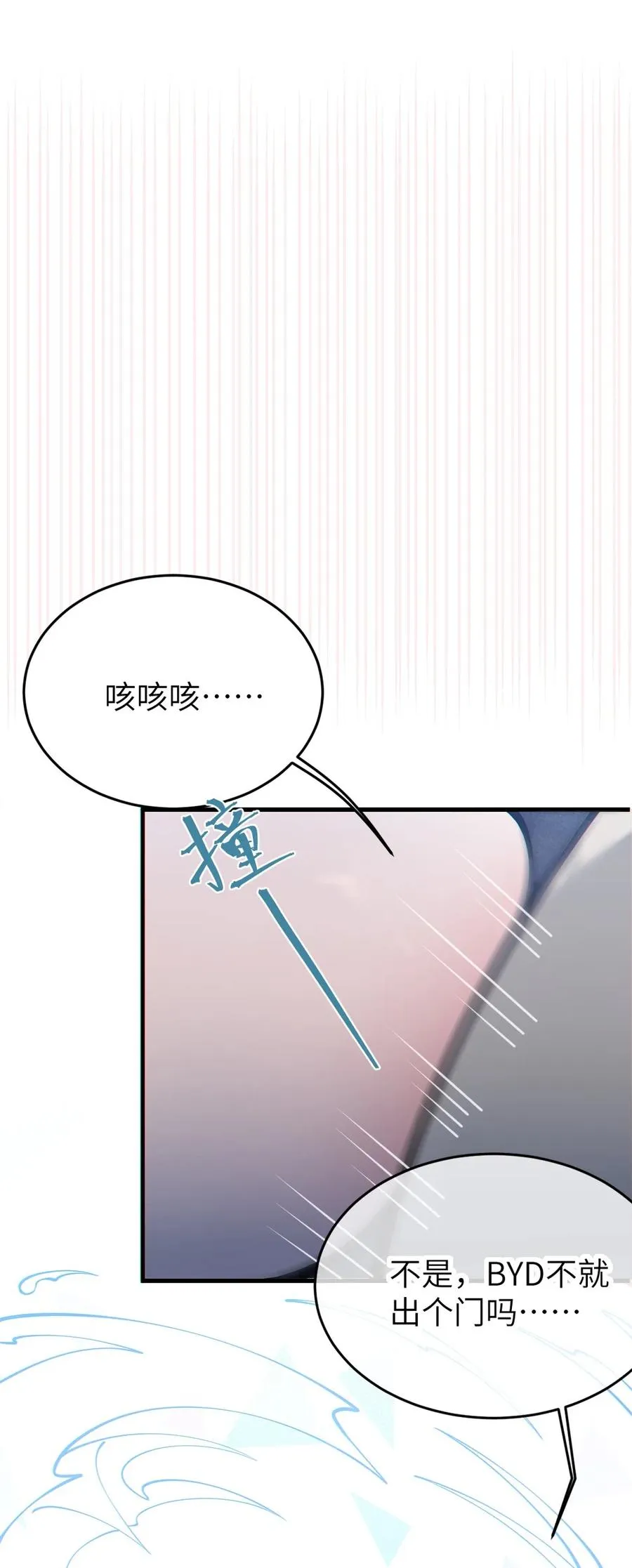 037 来自东方(精神病院)的神秘高手【内含福利】 第15页