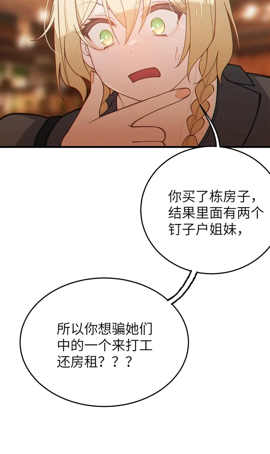 037 来自东方(精神病院)的神秘高手【内含福利】 第23页