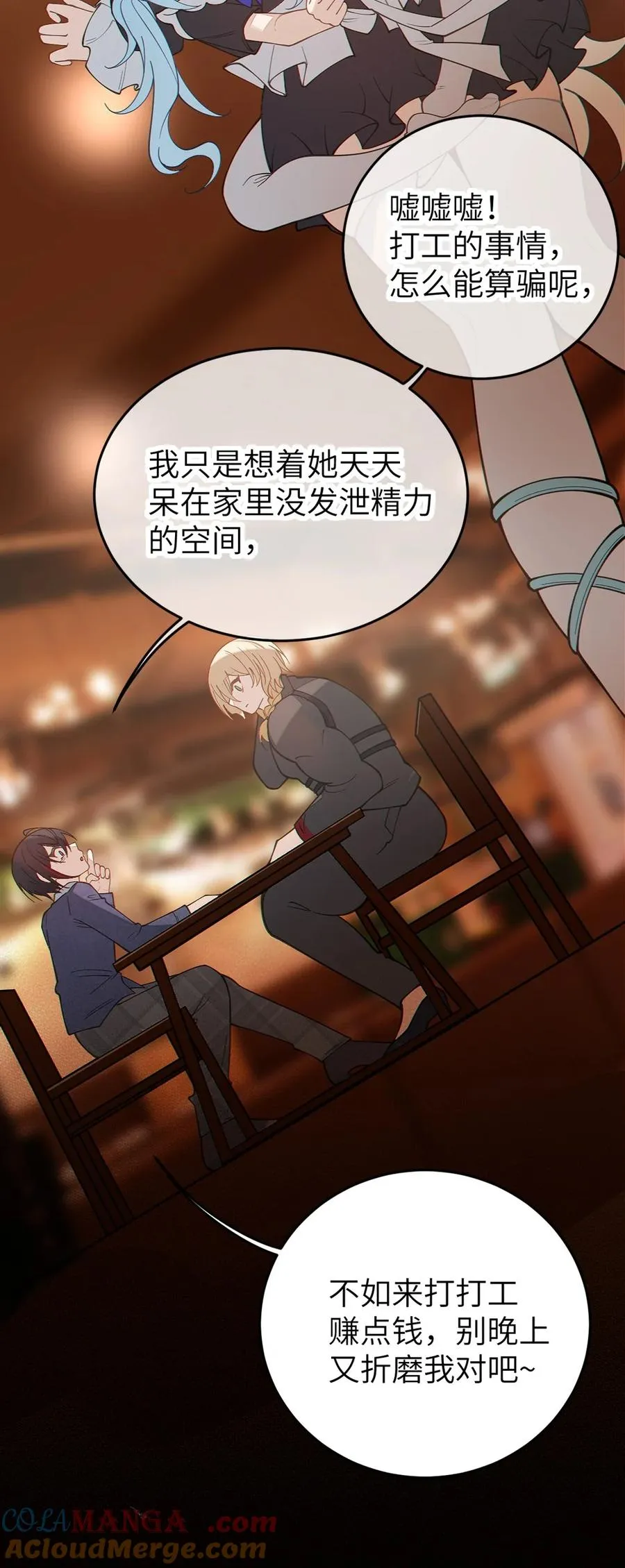 037 来自东方(精神病院)的神秘高手【内含福利】 第25页