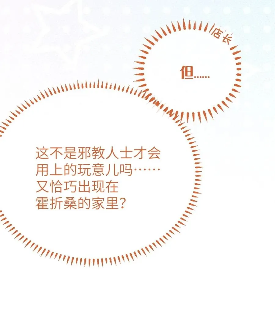 037 来自东方(精神病院)的神秘高手【内含福利】 第29页