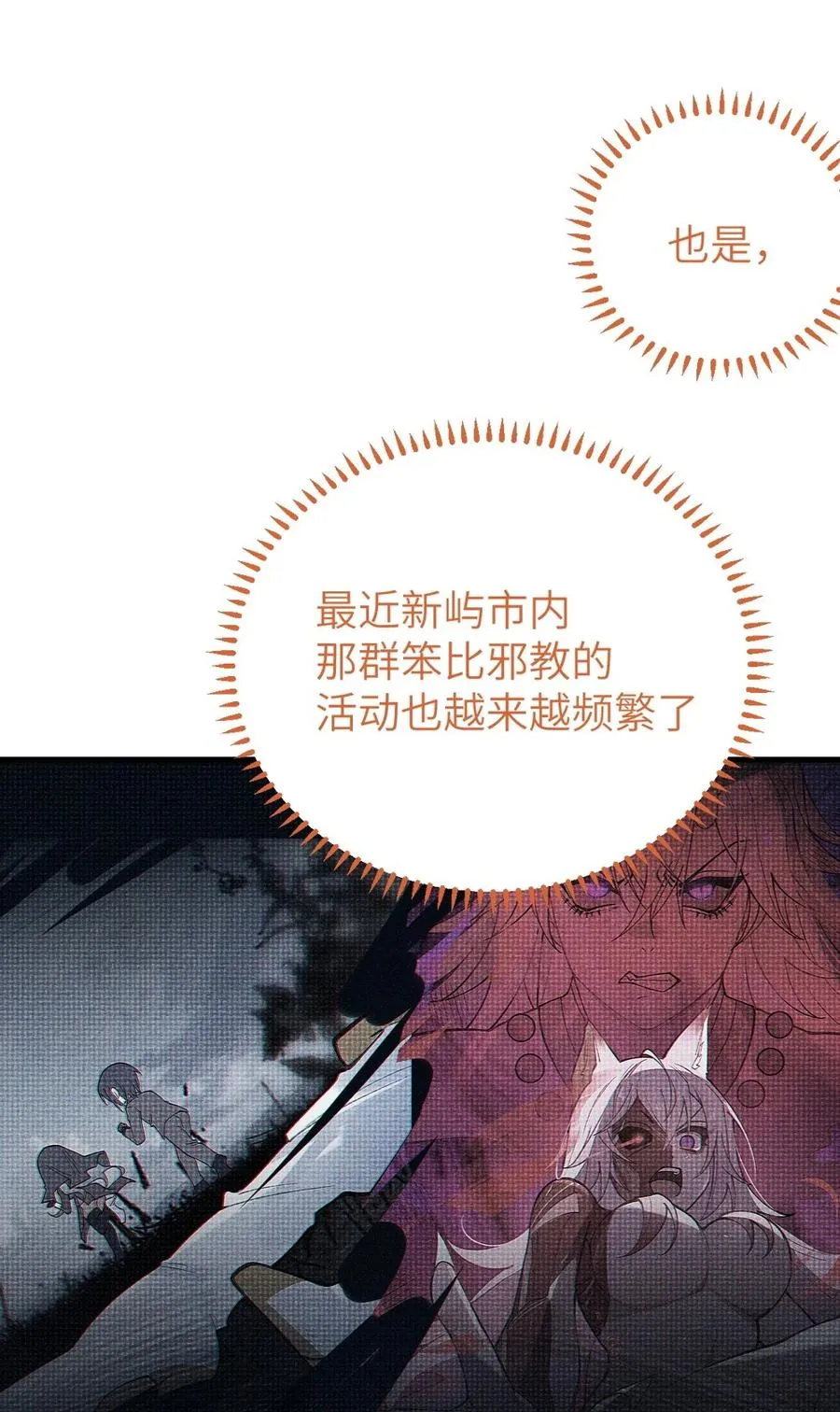 037 来自东方(精神病院)的神秘高手【内含福利】 第30页