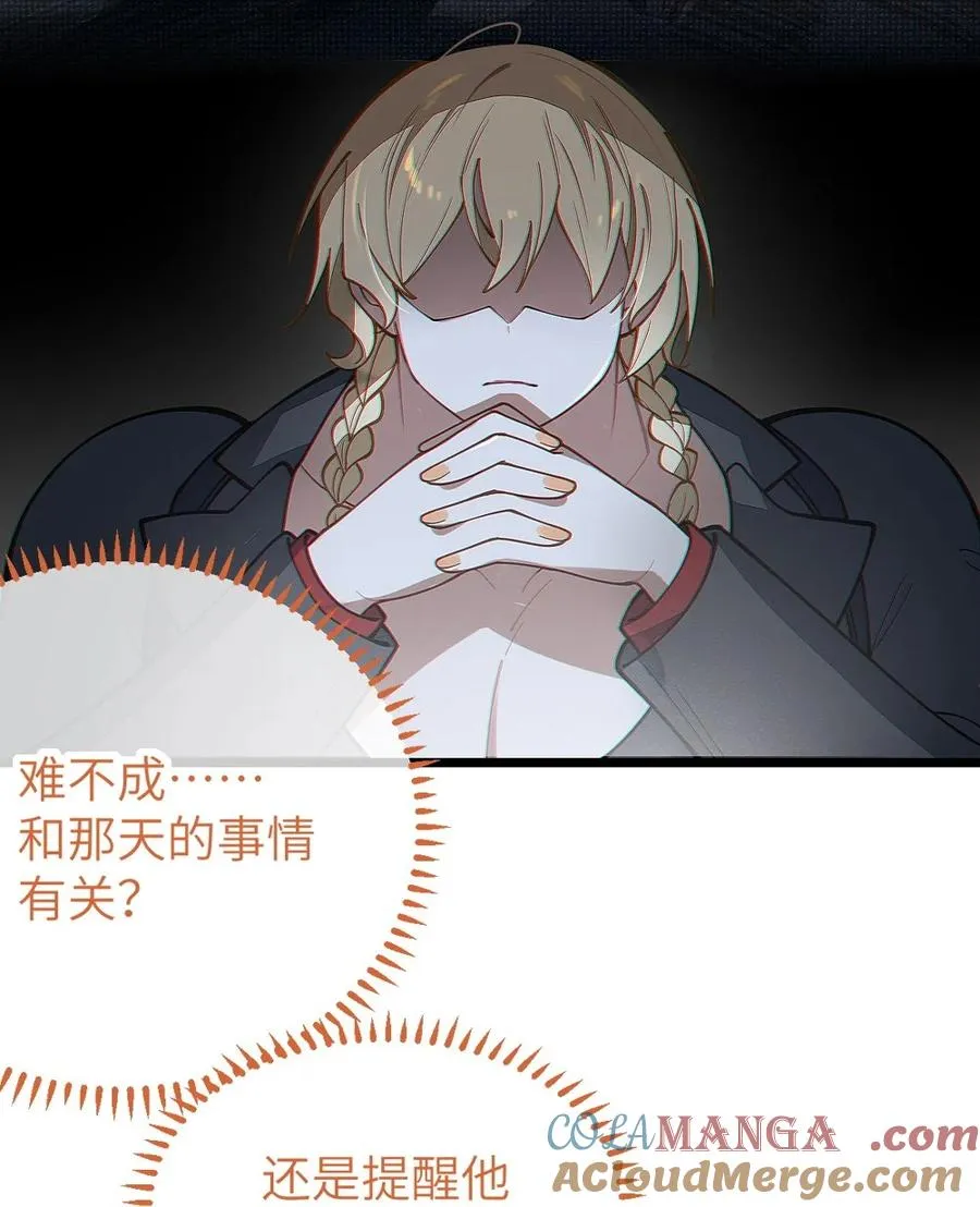 037 来自东方(精神病院)的神秘高手【内含福利】 第31页