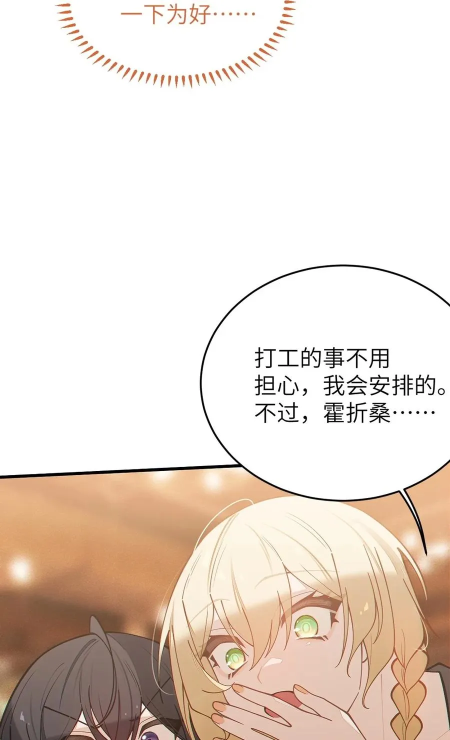037 来自东方(精神病院)的神秘高手【内含福利】 第32页