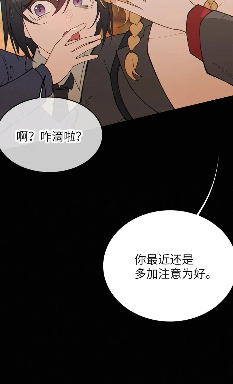 037 来自东方(精神病院)的神秘高手【内含福利】 第33页