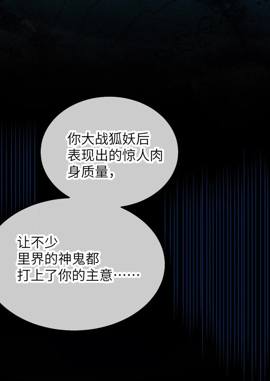 037 来自东方(精神病院)的神秘高手【内含福利】 第35页