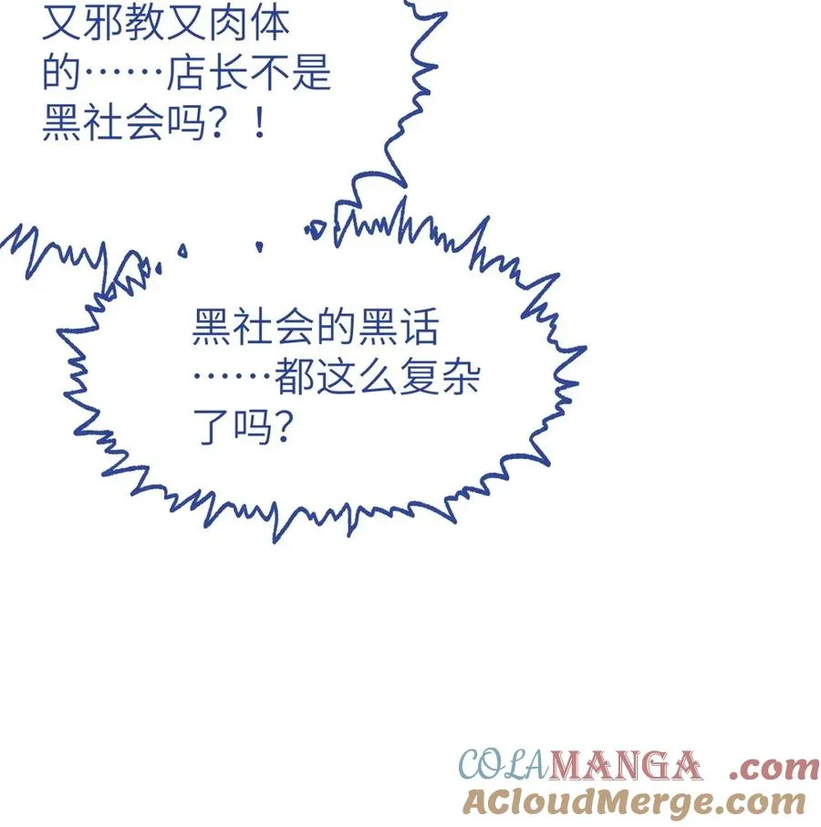 037 来自东方(精神病院)的神秘高手【内含福利】 第37页