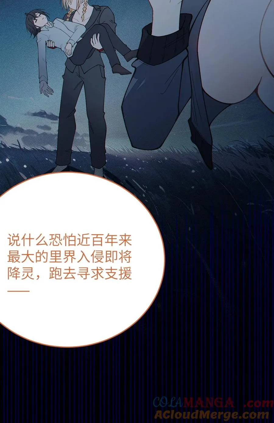 037 来自东方(精神病院)的神秘高手【内含福利】 第40页