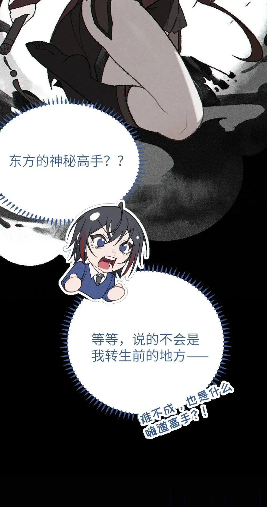 037 来自东方(精神病院)的神秘高手【内含福利】 第42页