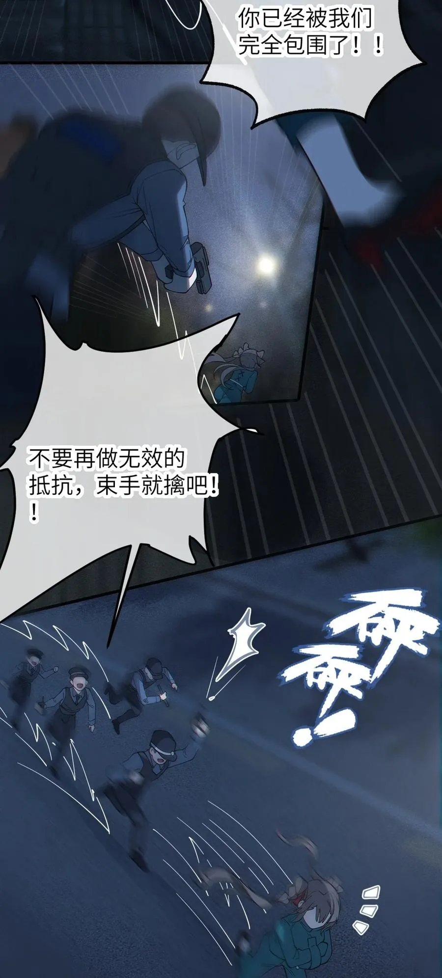 037 来自东方(精神病院)的神秘高手【内含福利】 第45页