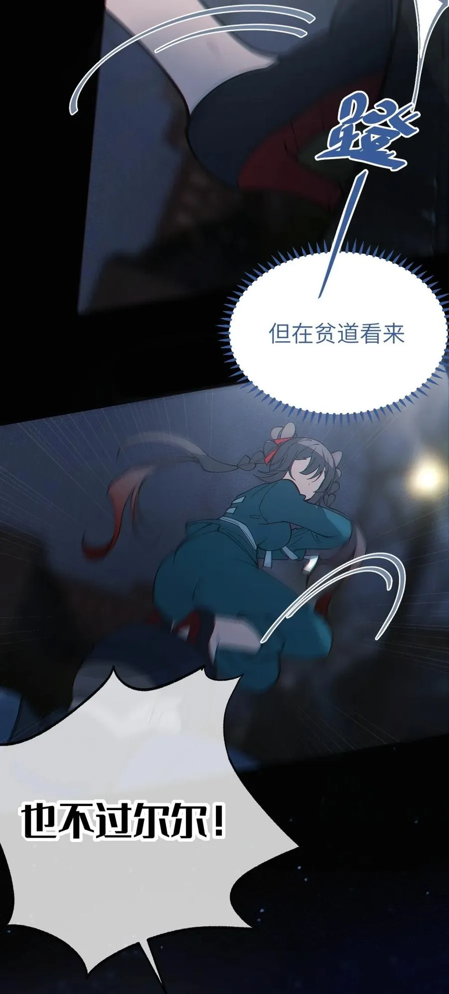 037 来自东方(精神病院)的神秘高手【内含福利】 第47页