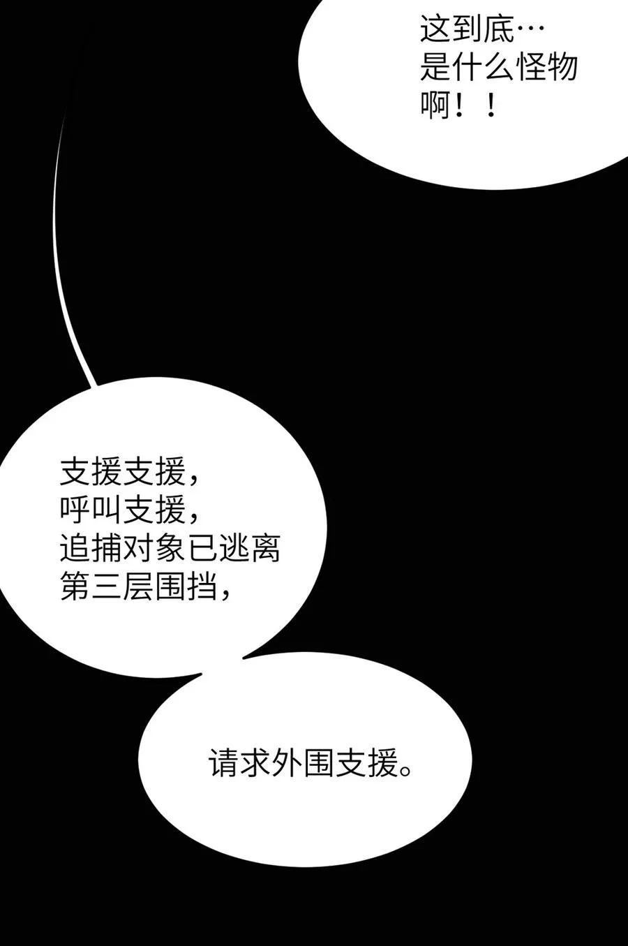037 来自东方(精神病院)的神秘高手【内含福利】 第51页