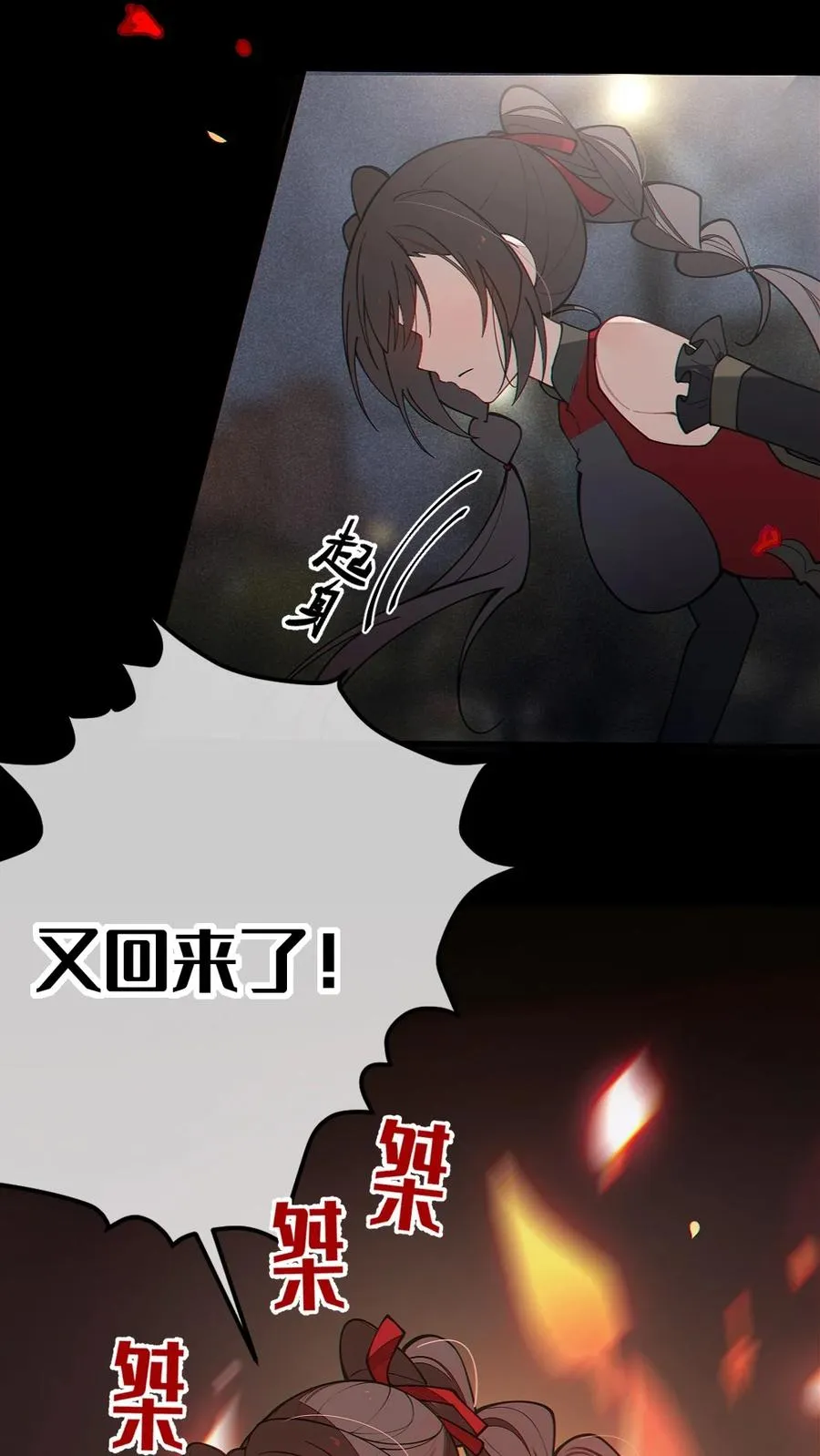 037 来自东方(精神病院)的神秘高手【内含福利】 第57页