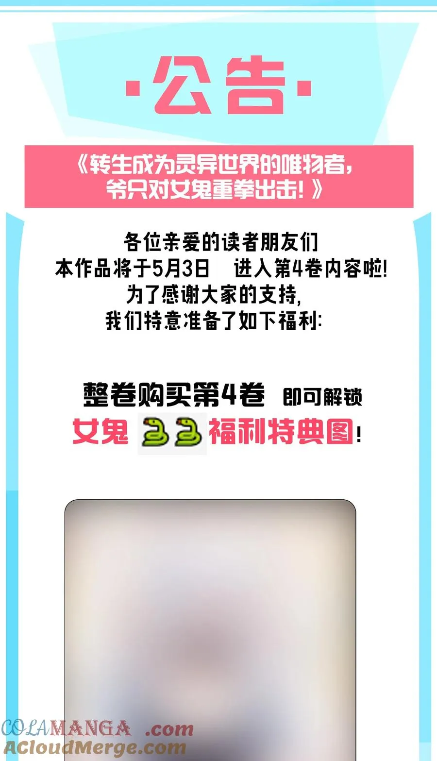 037 来自东方(精神病院)的神秘高手【内含福利】 第61页