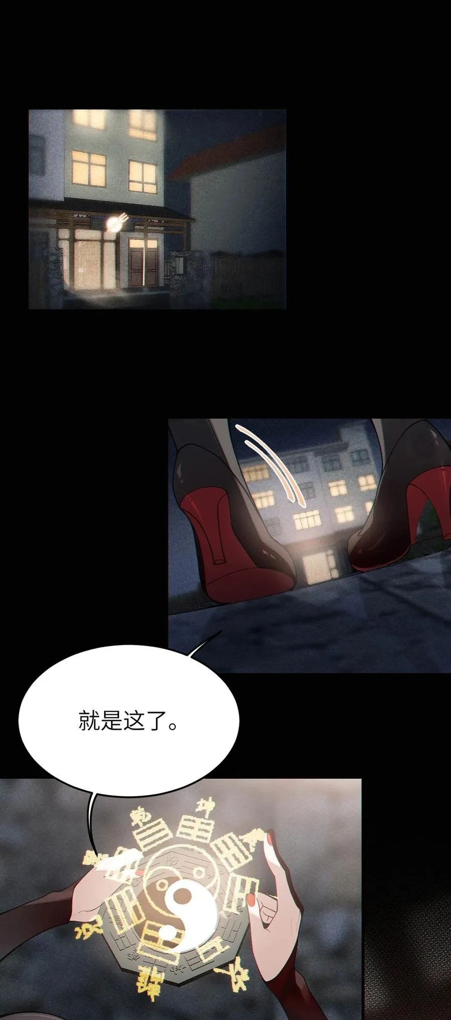 038 两个精神病凑一起，会天下大乱吧！？ 第3页