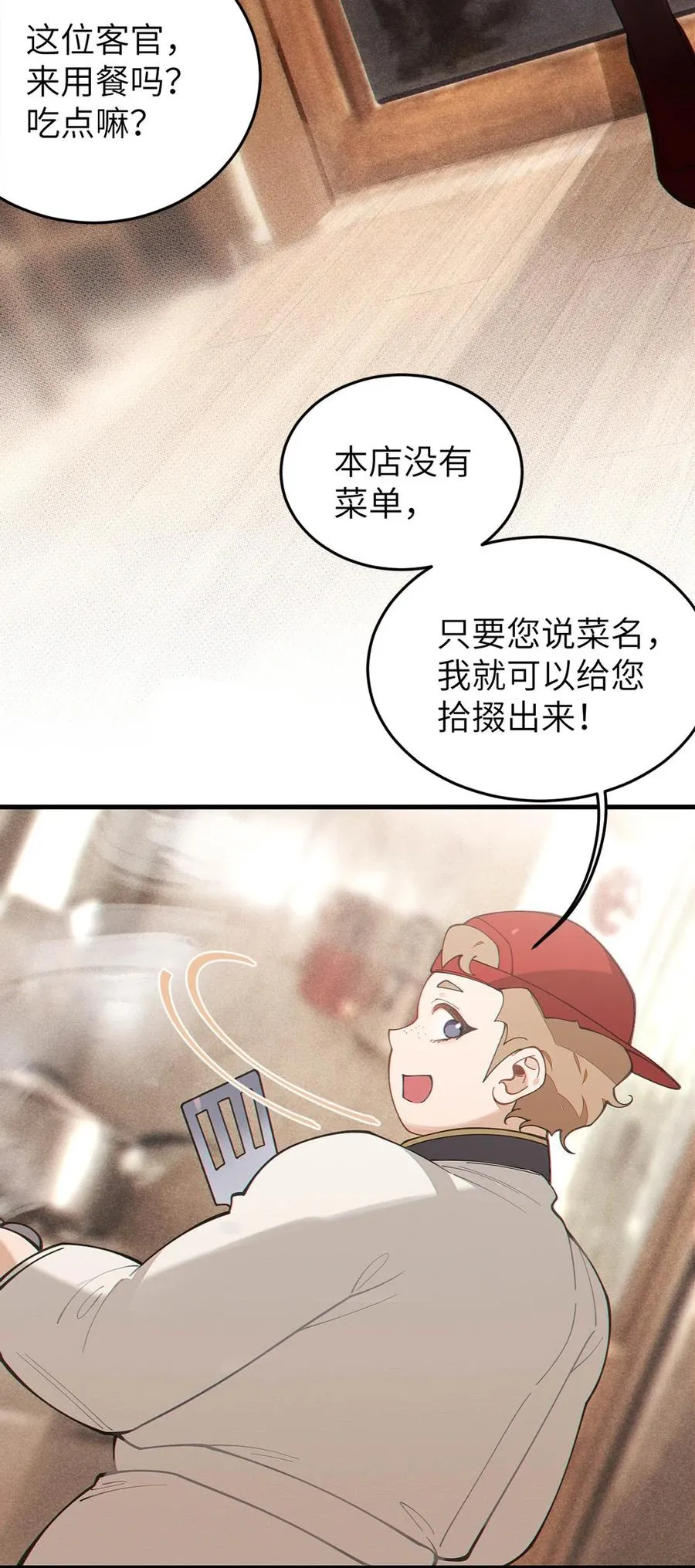 038 两个精神病凑一起，会天下大乱吧！？ 第5页