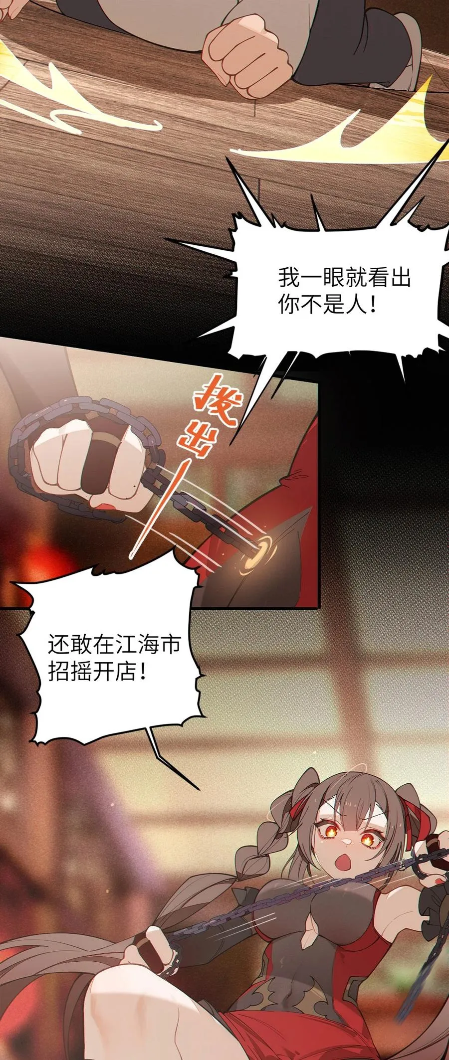 038 两个精神病凑一起，会天下大乱吧！？ 第9页