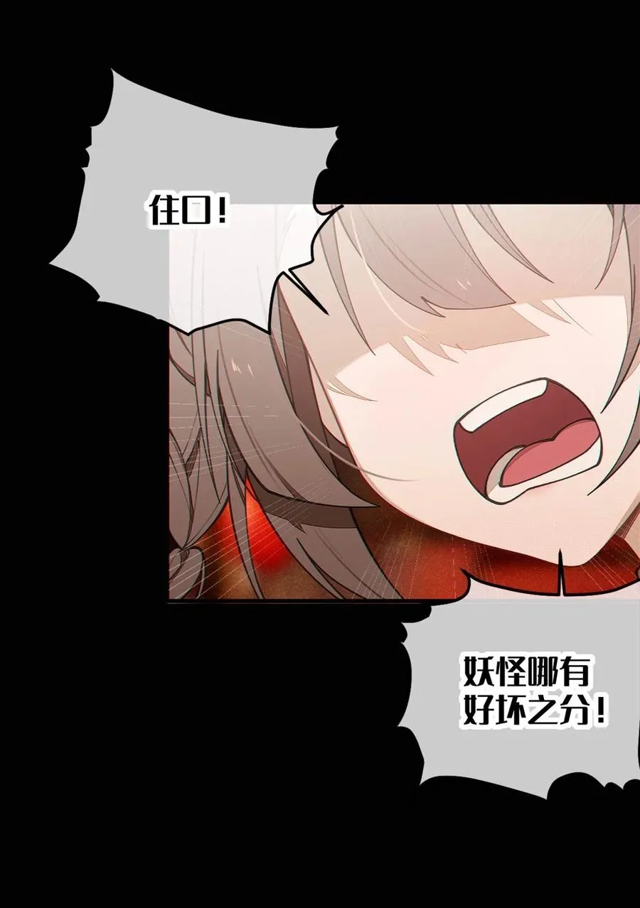 038 两个精神病凑一起，会天下大乱吧！？ 第12页