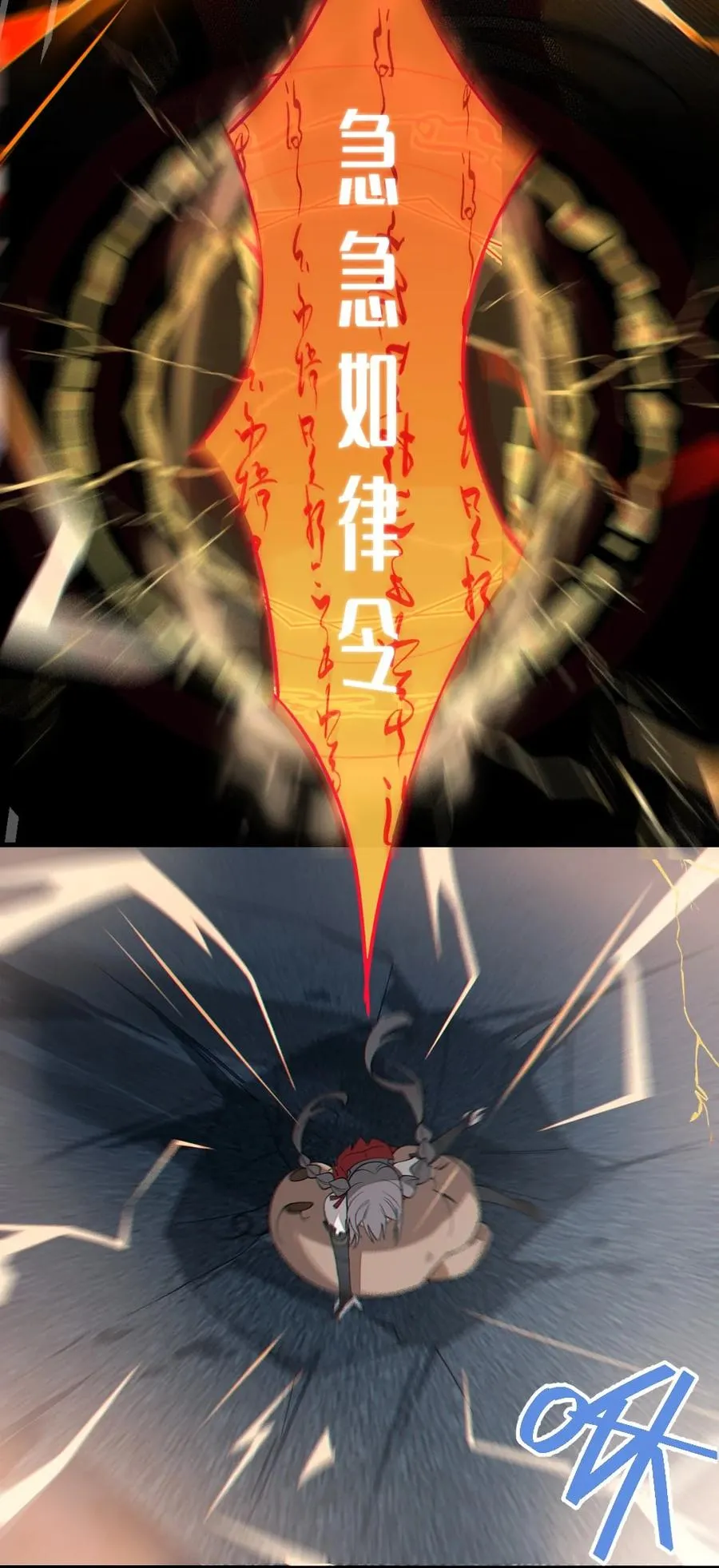 038 两个精神病凑一起，会天下大乱吧！？ 第27页