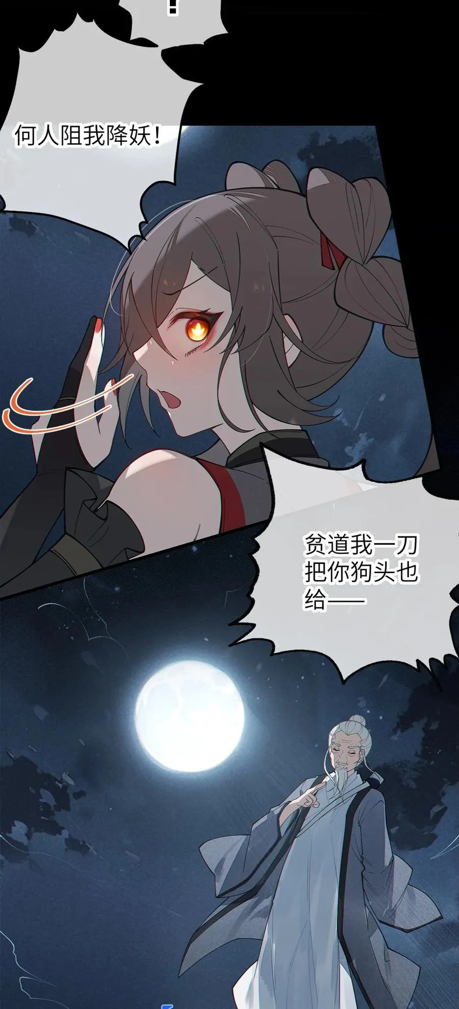 038 两个精神病凑一起，会天下大乱吧！？ 第29页