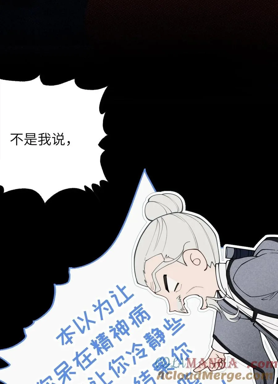 038 两个精神病凑一起，会天下大乱吧！？ 第31页