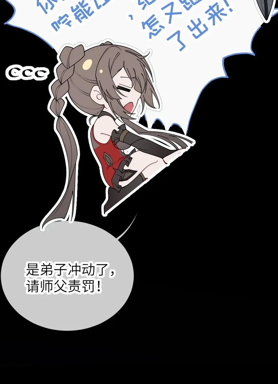 038 两个精神病凑一起，会天下大乱吧！？ 第32页