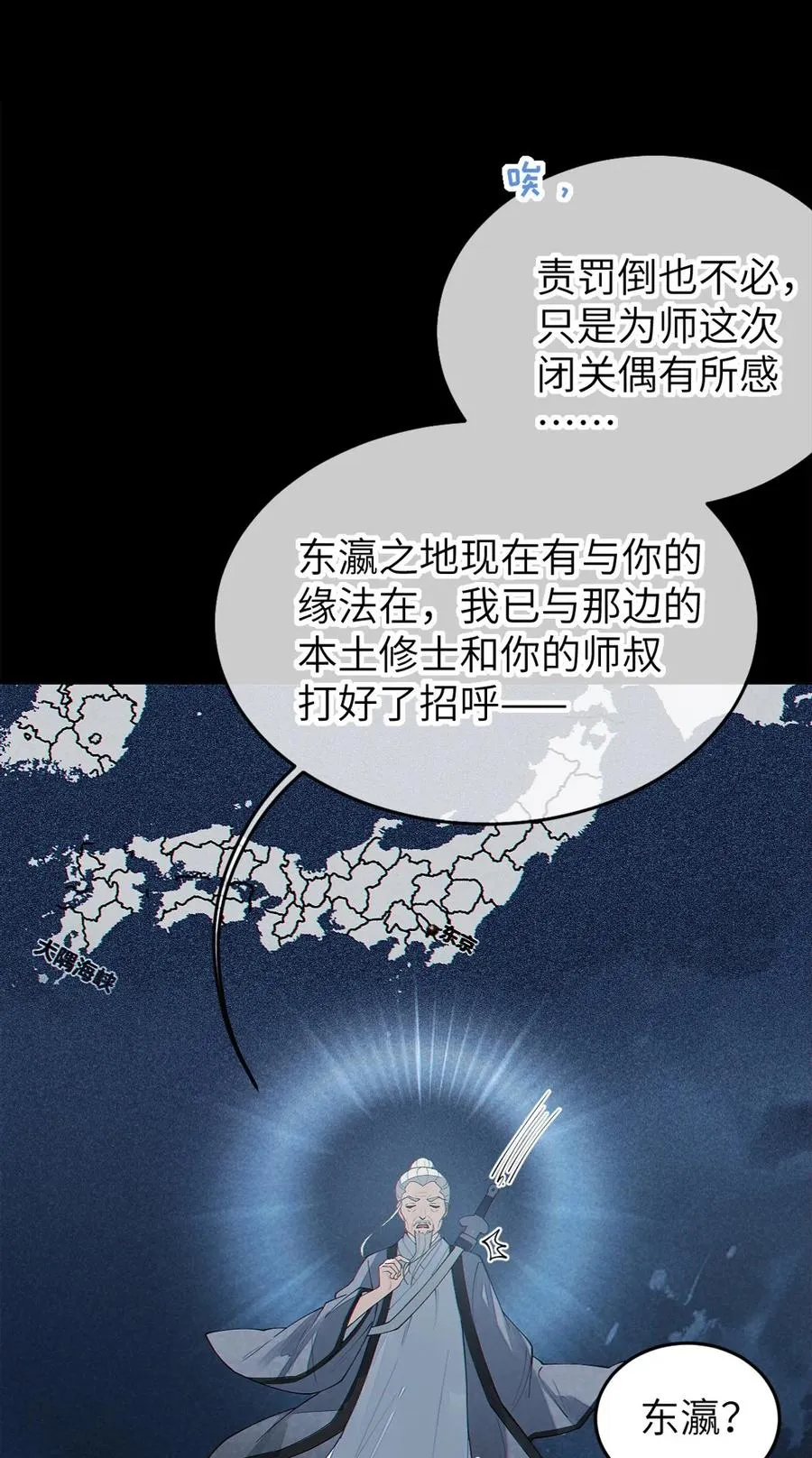 038 两个精神病凑一起，会天下大乱吧！？ 第33页