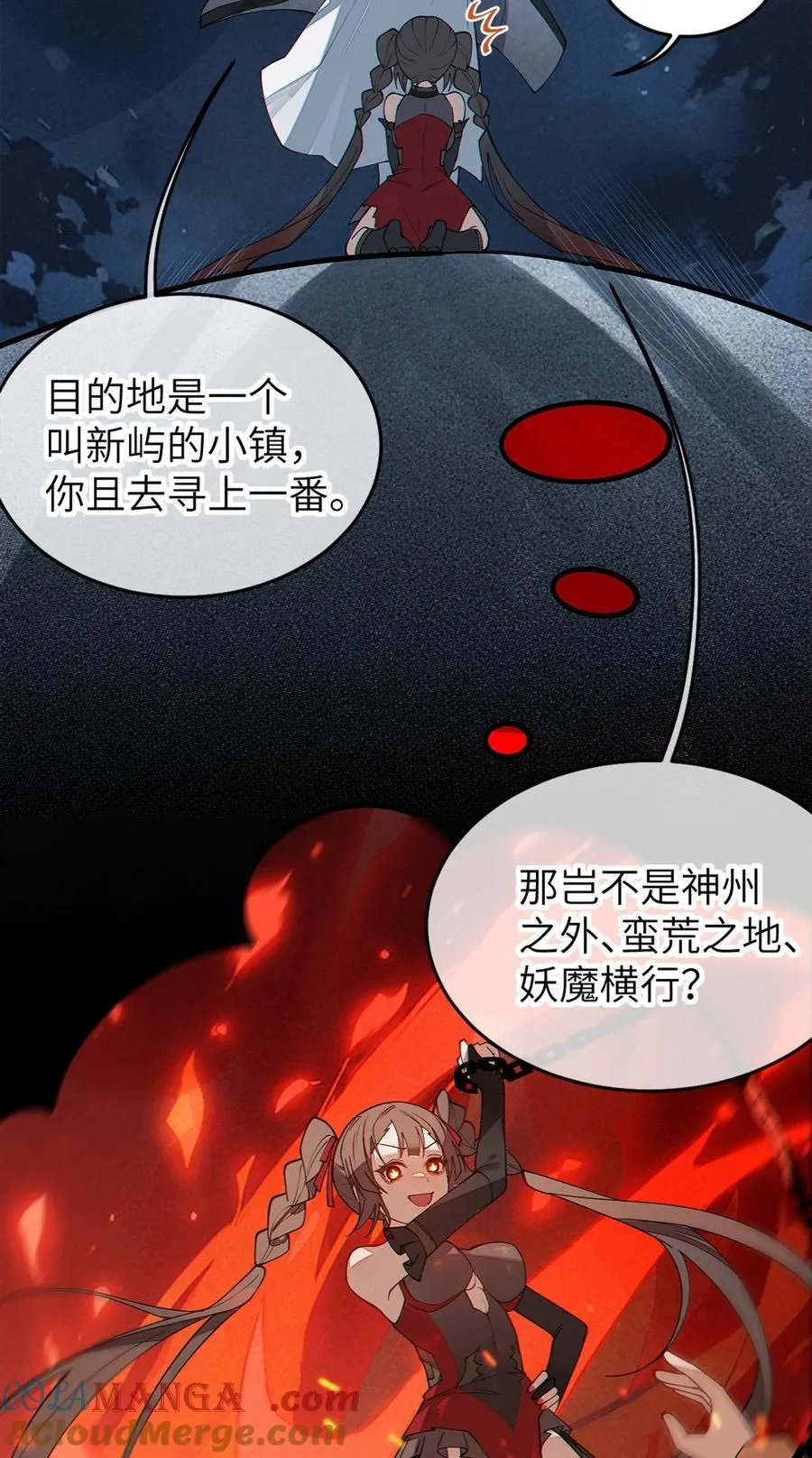 038 两个精神病凑一起，会天下大乱吧！？ 第34页