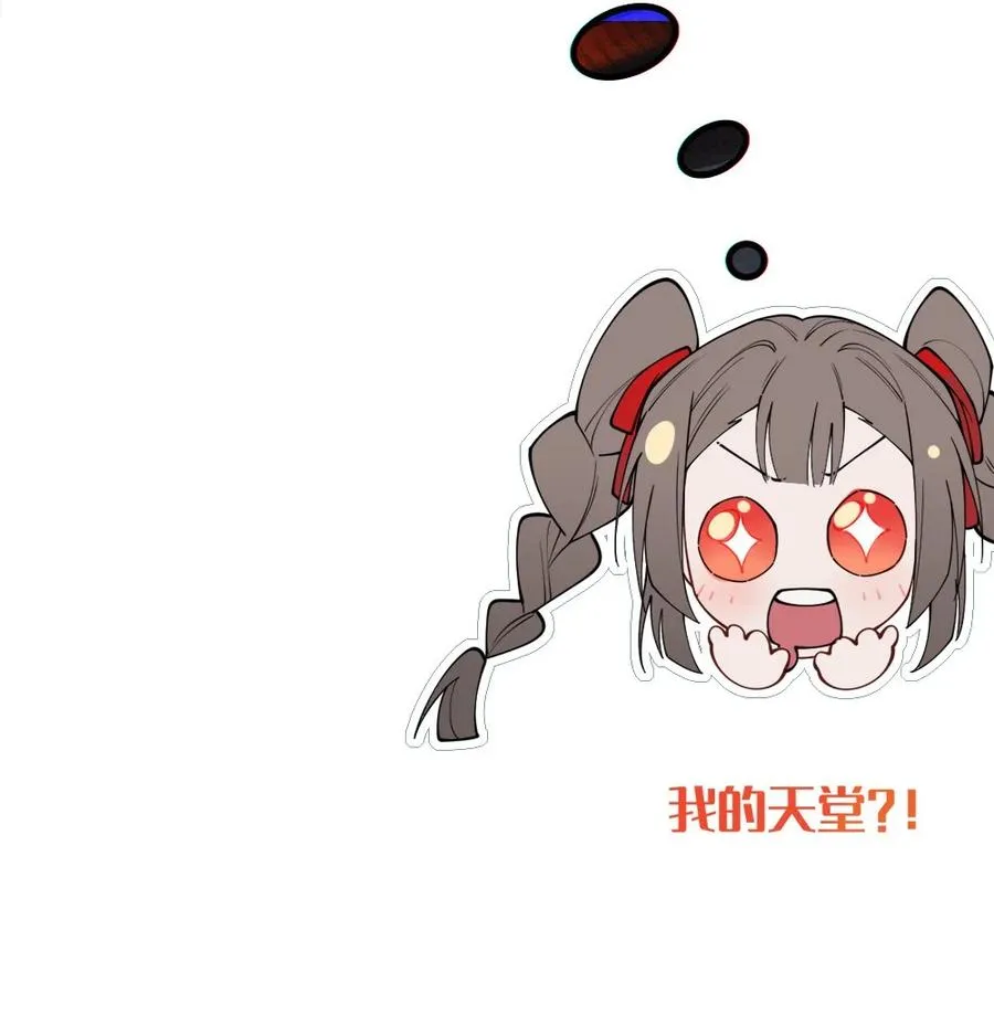 038 两个精神病凑一起，会天下大乱吧！？ 第36页